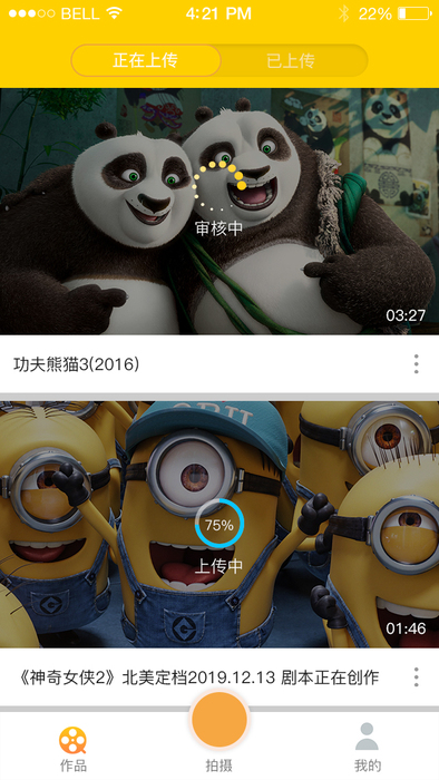 正在上传.jpg