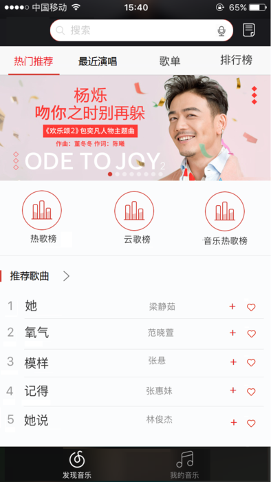 1热门推荐.PNG