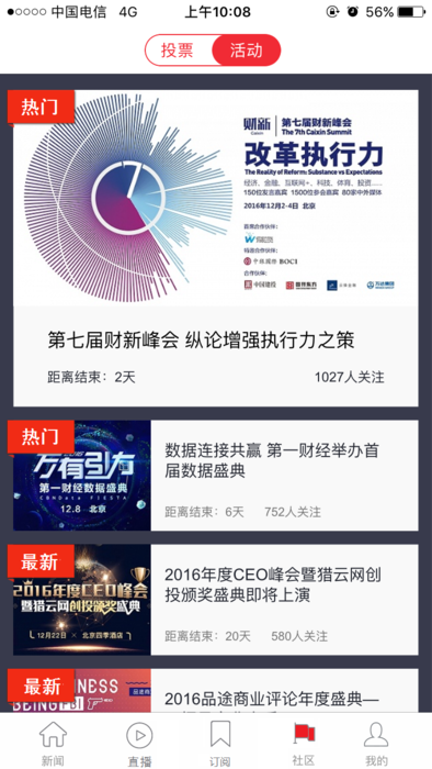 4.4 社区-活动白.PNG